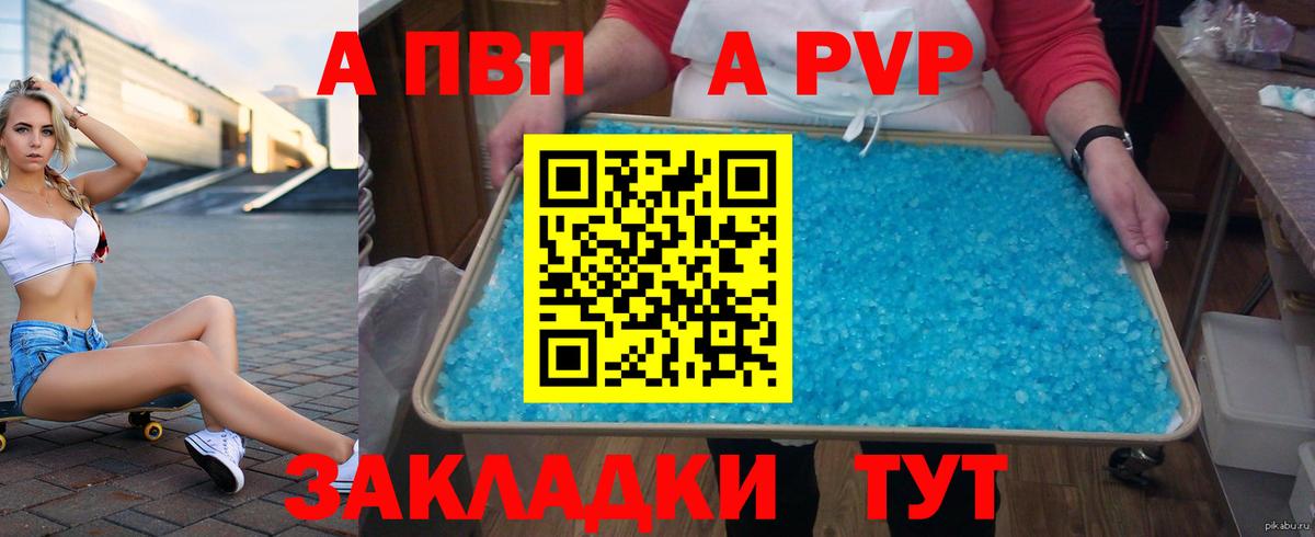 APVP Crystall Лысьва