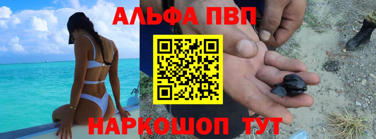 Лысьва  А ПВП крисы CK  Альфа ПВП VHQ  Вход с VPN 