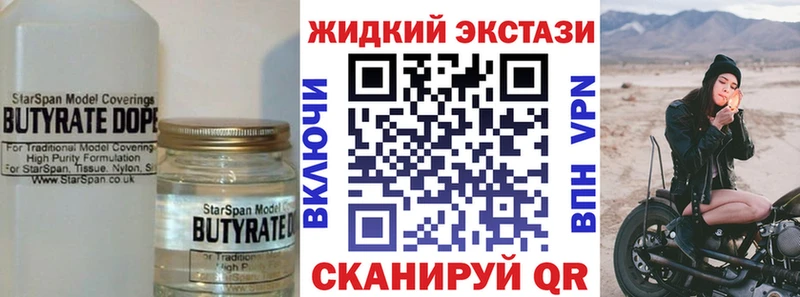 omg маркетплейс  Лысьва  БУТИРАТ жидкий экстази  купить наркотик 