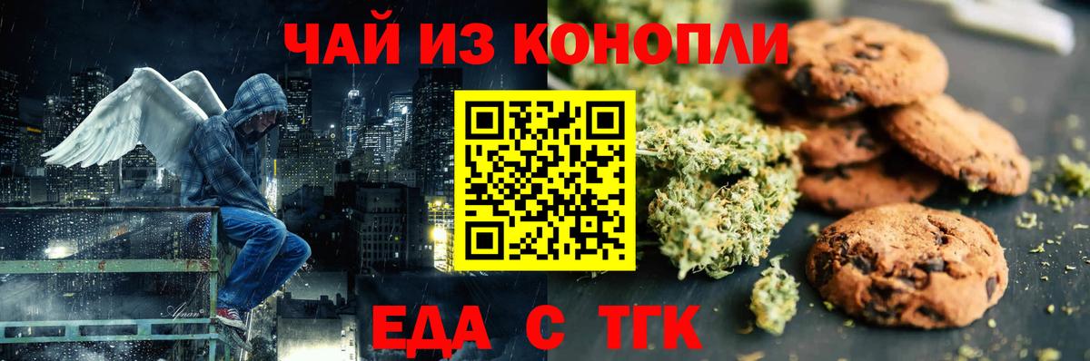 Cannafood конопля  Вход с VPN  Лысьва 
