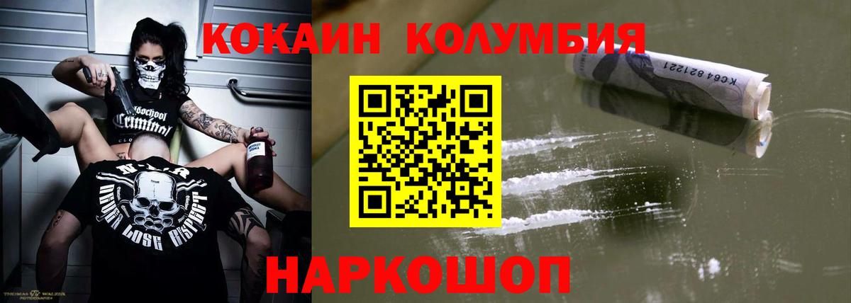Cocaine Колумбийский Лысьва