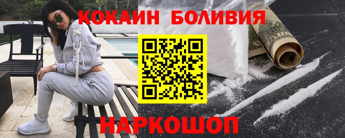 где купить наркотик  COCAIN VHQ  Кокаин Эквадор  Вход с VPN  Лысьва 