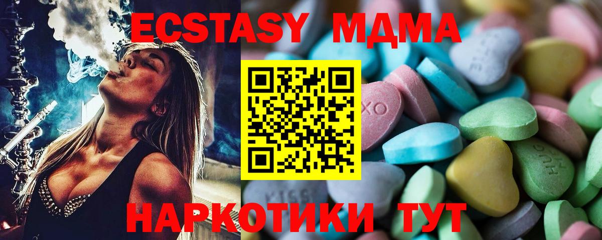 Ecstasy 280мг Лысьва