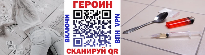 ГЕРОИН герыч  мега tor  Лысьва  наркотики 