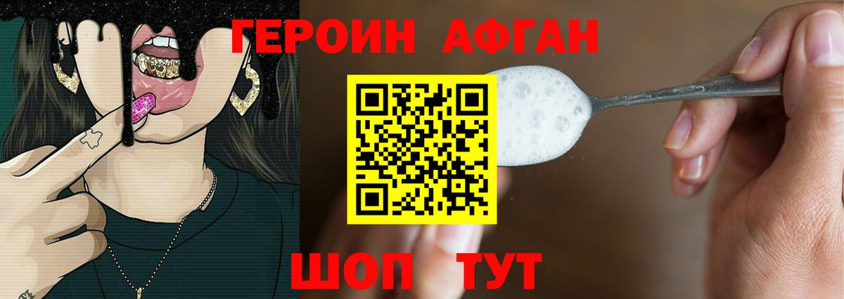 ГЕРОИН хмурый  Вход с VPN  Лысьва 