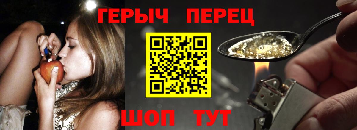 Героин Heroin Лысьва