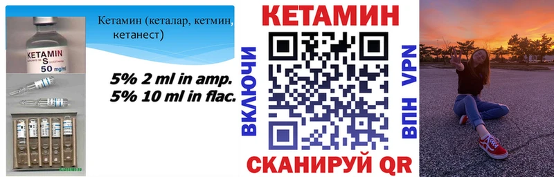 Кетамин VHQ Лысьва
