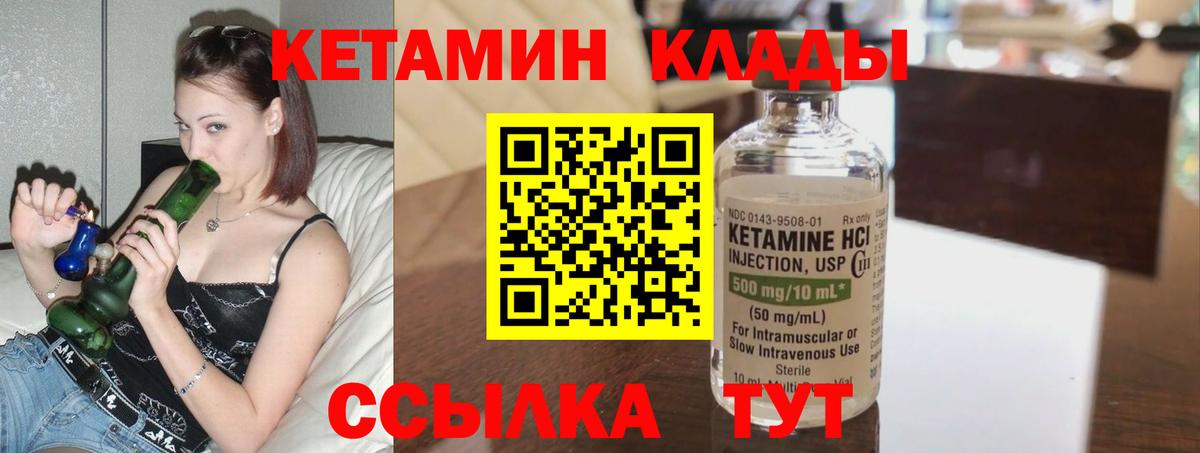 КЕТАМИН ketamine Лысьва
