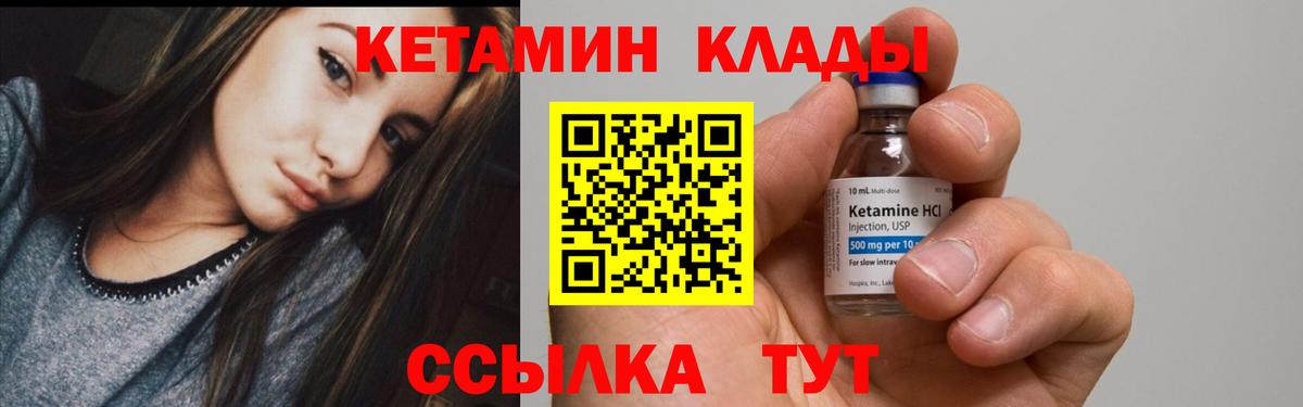 КЕТАМИН ketamine  Вход с VPN  Лысьва 