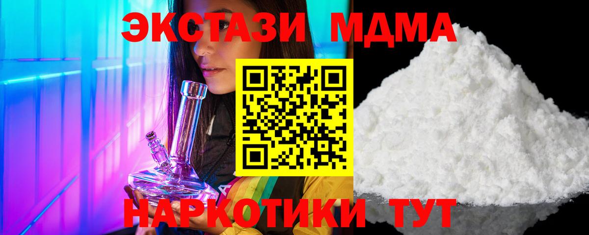 Лысьва  МДМА Molly  Вход с VPN  MDMA кристаллы 