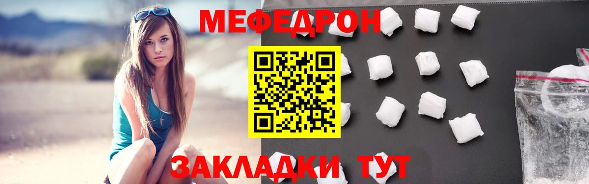 Мефедрон VHQ  Меф мяу мяу  МЯУ-МЯУ  Вход с VPN  наркошоп  Лысьва 