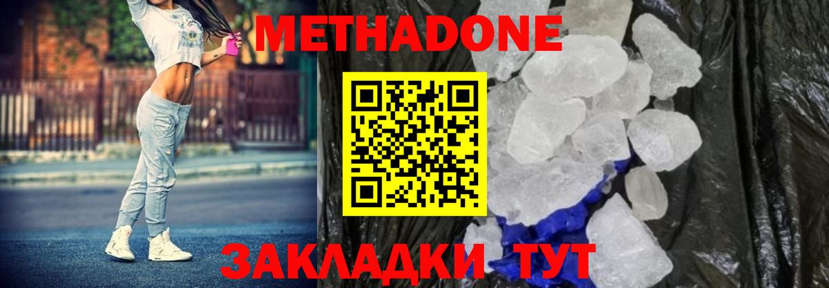 МЕТАДОН кристалл  Вход с VPN  МЕТАДОН VHQ  Лысьва 