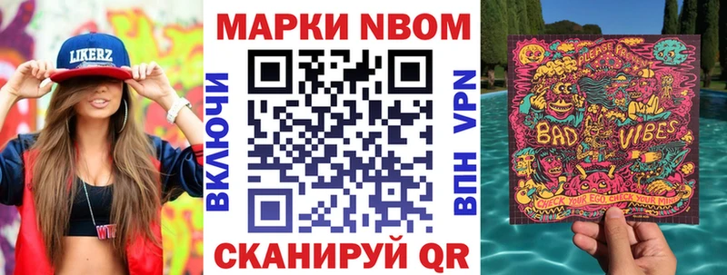 купить наркотик  Лысьва  ссылка на мегу зеркало  Марки NBOMe 1,5мг 