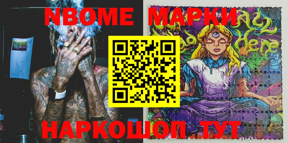 Марки N-bome 1,5мг  Вход с VPN  Марки N-bome 1,5мг  Наркотические марки  Лысьва 