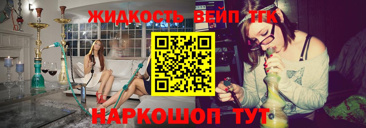 Лысьва  ТГК Wax  Вход с VPN  ТГК гашишное масло 